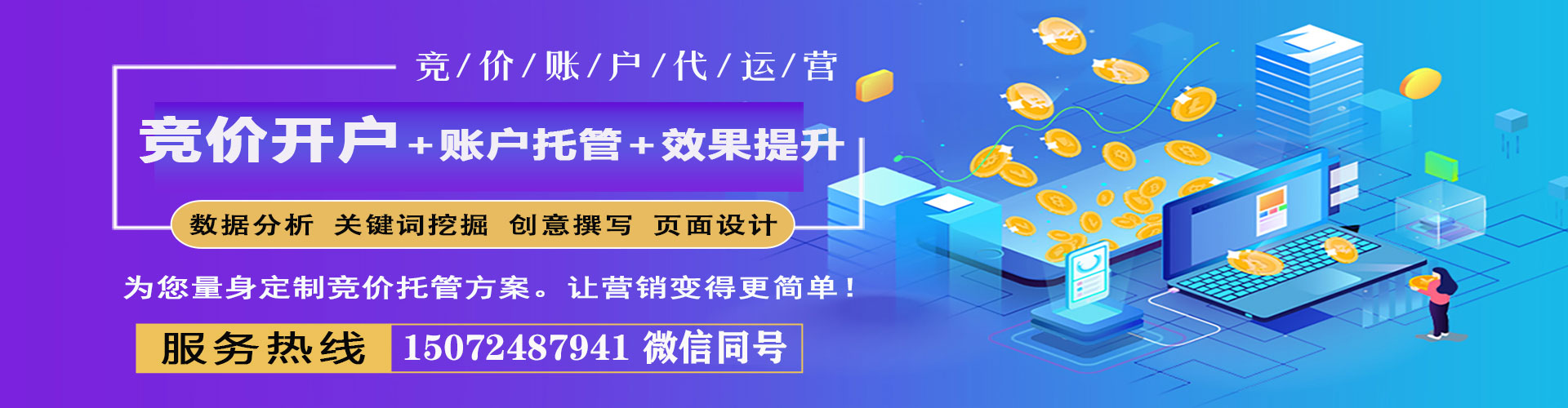 寿县信息流竞价